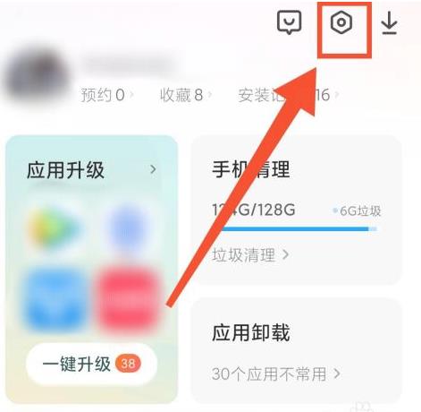 小米应用商店广告怎么彻底关闭