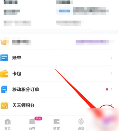 和包支付在哪里找到 和包找到支付设置方法