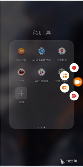 小熊录屏怎么用 小熊录屏使用教程
