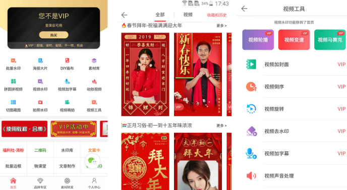 微商水印相机如何制作聊天记录 操作方法介绍
