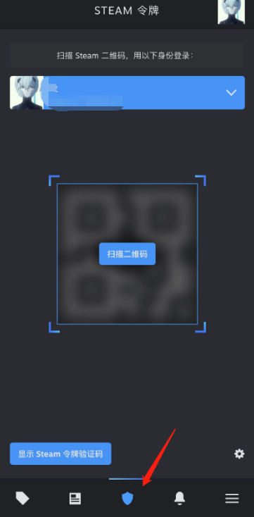 手机steam扫一扫功能在哪里开启 steam手机版扫一扫位置介绍
