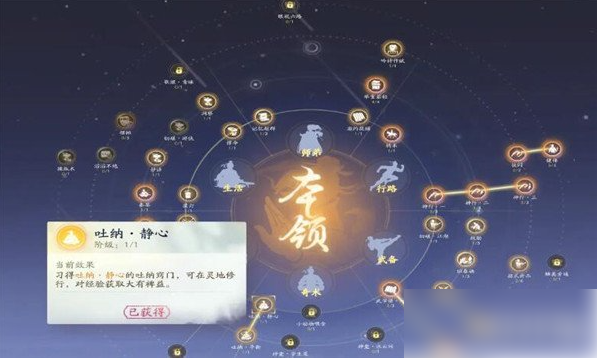 射雕吐纳怎么用 吐纳用法