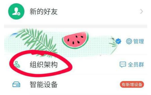 钉钉考勤怎么删除离职员工