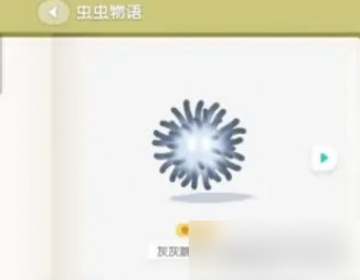 心动小镇灰灰跳跳灰尘虫怎么获得 灰尘虫获取方法