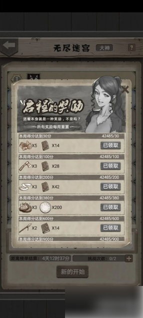 荒野日记怎么玩 玩法萌新指南