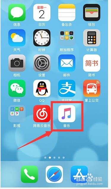 苹果音乐怎么关闭自动续费 取消Apple Music自动续费方法