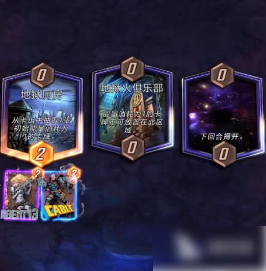 漫威终极逆转全卡牌