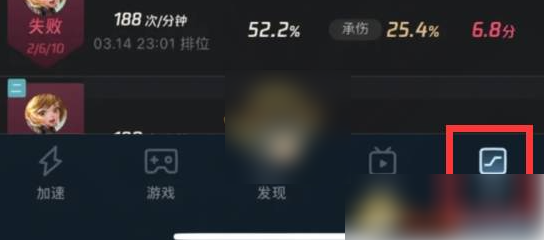 腾讯手游加速器怎么看历史id 腾讯手游加速器看历史id方法