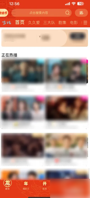 优酷app客服在哪里 优酷联系在线客服方法