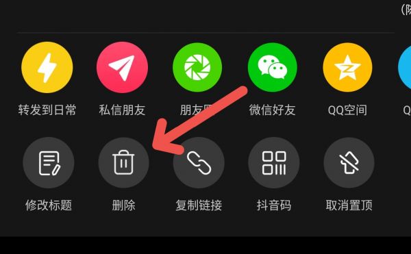 抖音怎么删除作品 抖音发布的作品怎么删除