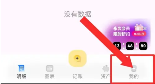 小乖记账怎么自动记账 小乖记账系统自动记账方法