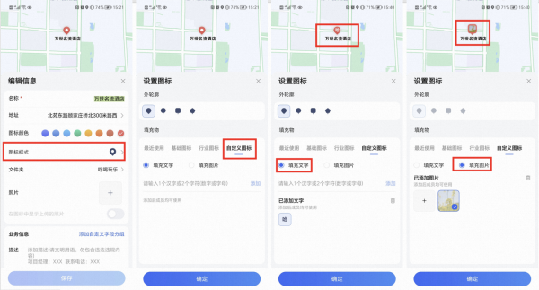 高德地图如何标记位置 高德地图标记位置方法