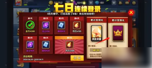 战就战如何获得国王皇冠 战就战国王皇冠用途及获取方法