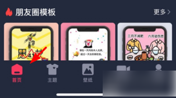 羞兔动态壁纸怎么保存到相册 保存方法介绍