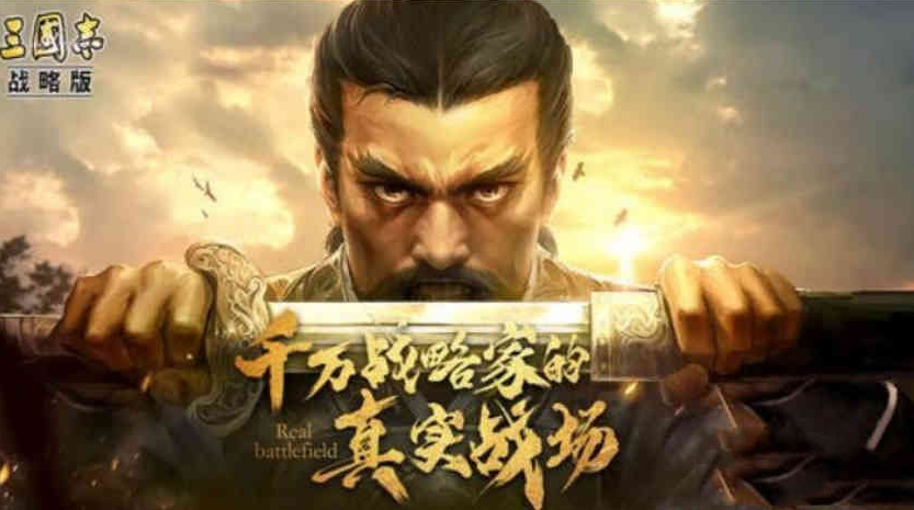 三国志战略版英雄集结如何重置武将 武将重塑攻略