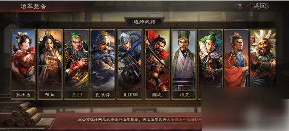 三国志战略版如何使用军师技能 三国志战略版军师技使用方法