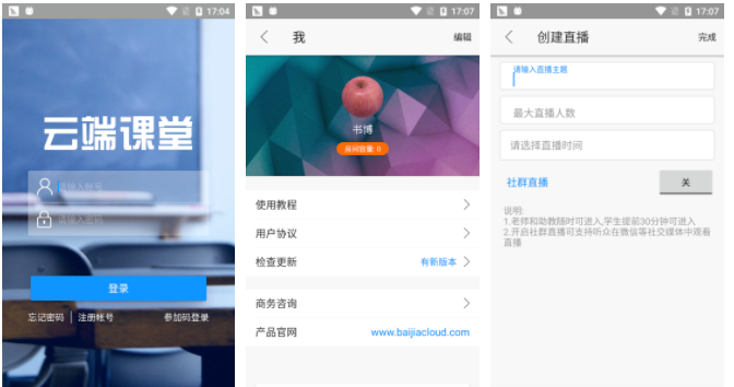 云端课堂怎么看回放 云端课堂回放在哪里