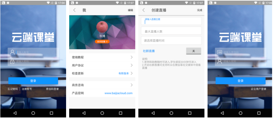 云端课堂如何关闭摄像头 云端课堂摄像头如何关闭