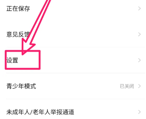 56视频app如何注销 56视频app注销账号方法