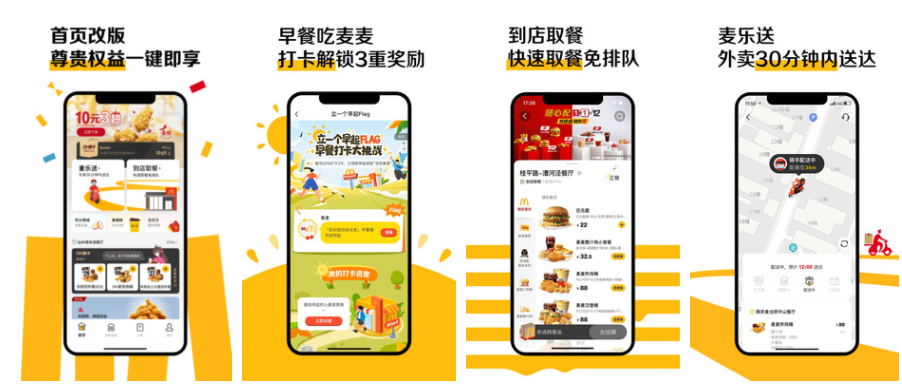 麦当劳app可以代付吗