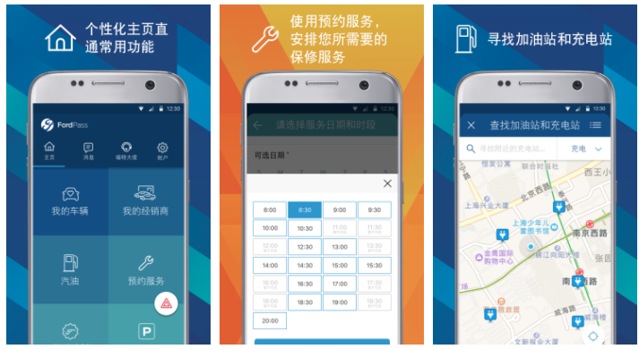 福特派互联如何远程控制车辆 福特派怎么远程启动车辆