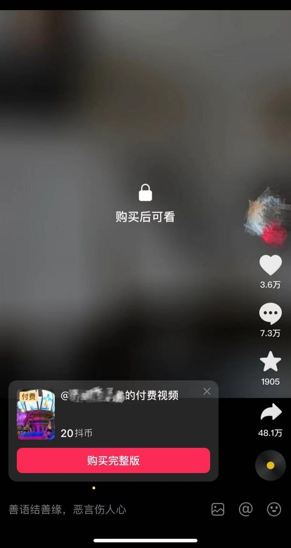 抖音短视频为什么要付费？抖音为什么要推出付费短视频？