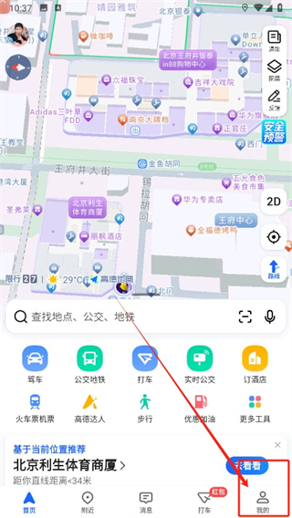 高德打车怎么开发票啊 高德地图叫车如何开发票