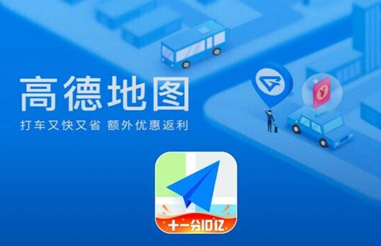 高德地图定位如何一直更新 高德地图怎么开始终位置权限