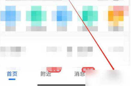 高德地图导航如何投射到车上 高德地图导航投射到车上教程