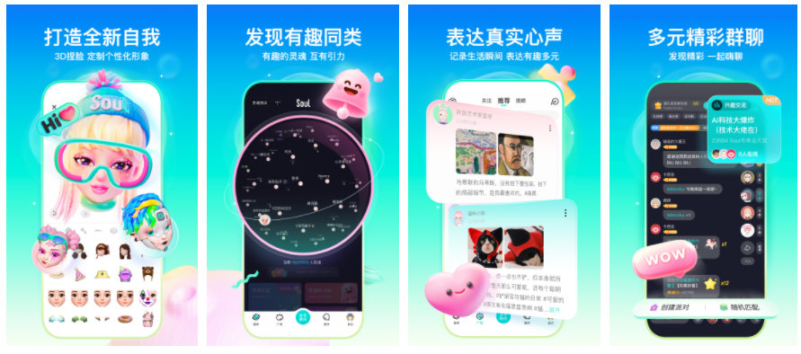 soul聊天软件如何恢复距离观测 Soul怎么看不到距离了呢
