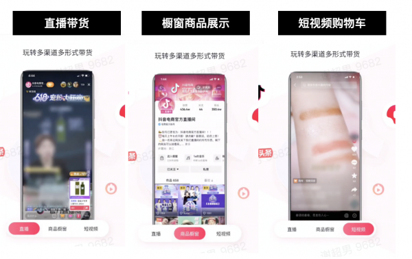 抖音怎么开通商品橱窗功能 抖音开通商品橱窗功能方法介绍