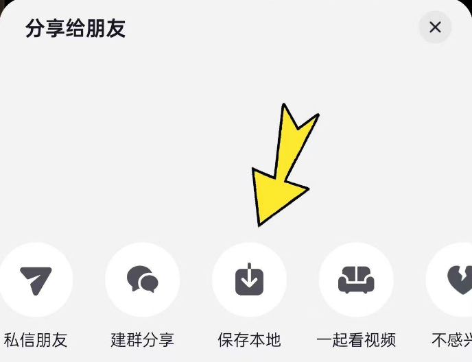 抖音短视频怎么保存到手机 抖音短视频下载到手机教程