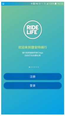 捷安特骑行app如何定位 捷安特骑行gps定位怎样开启