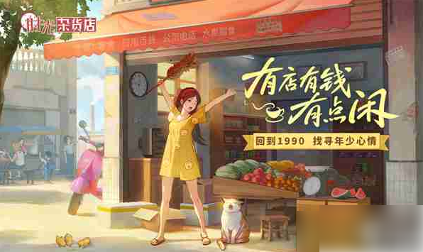 时光杂货店如何更换主演 时光杂货店更换主演攻略