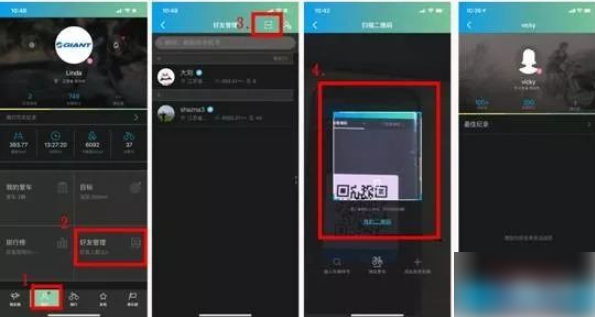 捷安特骑行app怎么加好友 捷安特APP如何添加好友和好友互动