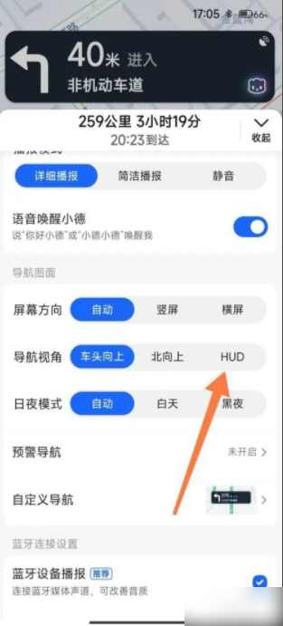 高德地图导航怎么投影到挡风玻璃上 高德导航怎么投影到玻璃上