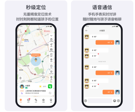 米兔手表app怎么设置网络 米兔手表怎么联网