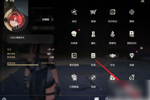 鸣潮如何解绑wegame 鸣潮解绑wegame方法