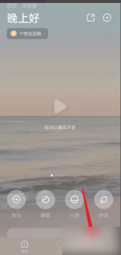 潮汐app怎么在安卓机设置每日一句 潮汐APP如何设置每日提醒