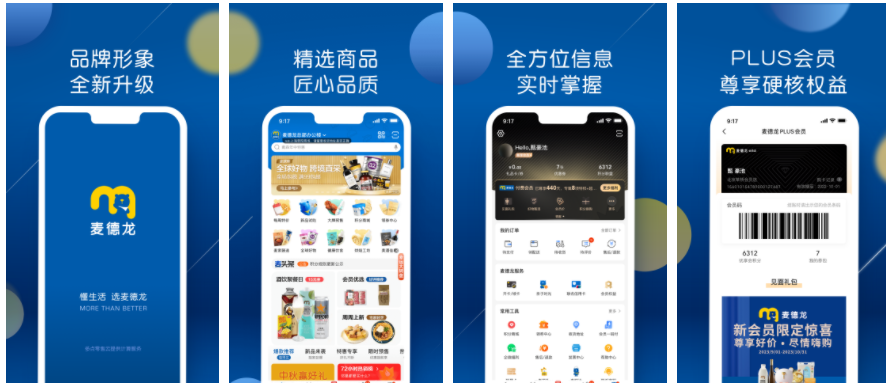麦德龙app怎么查询余额明细 如何查看麦德龙账号的积分消费明细记录