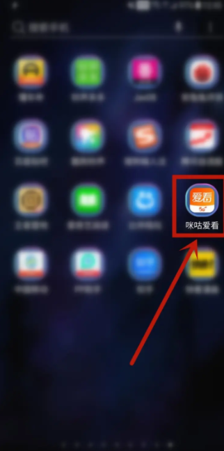 咪咕爱看视频怎么换头像 咪咕爱看如何更换头像