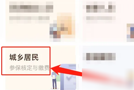 我的宁夏社保缴费流程 我的宁夏缴纳社保方法