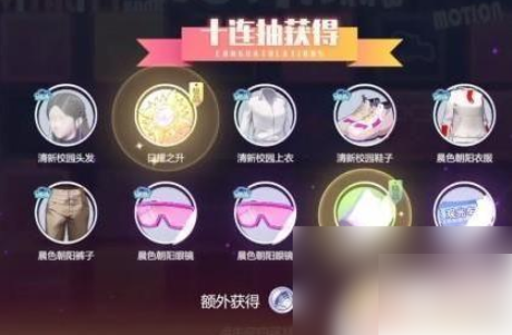 劲乐幻想彩虹抽奖券怎么用 劲乐幻想演出服获取指南
