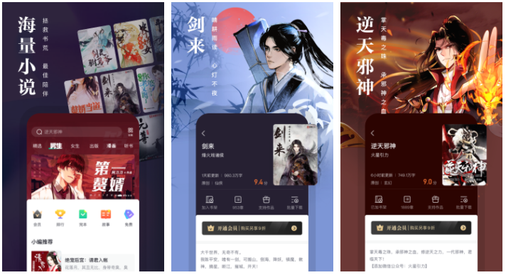 熊猫看书为什么会自动停 熊猫看书朗读总是自动停止原因
