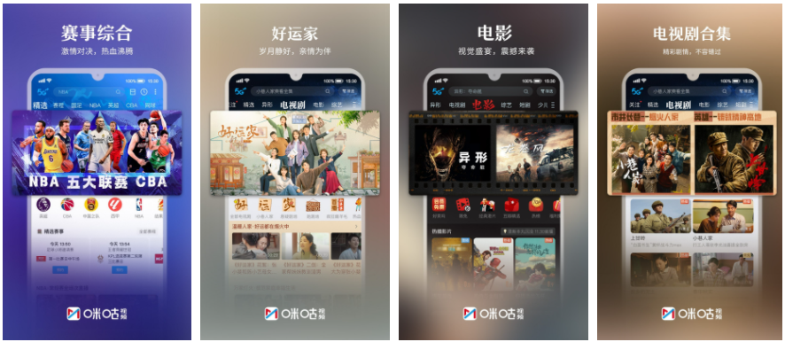 咪咕直播个人怎么直播 咪咕直播怎么开直播