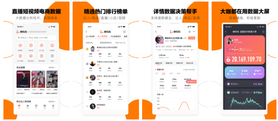 蝉妈妈如何做起来的 蝉妈妈运营技巧和方法