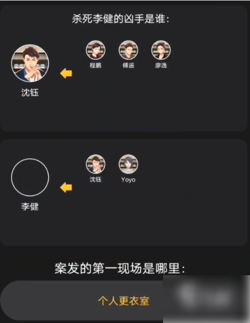 百变大侦探箭谍凶手 百变大侦探箭谍详细解析