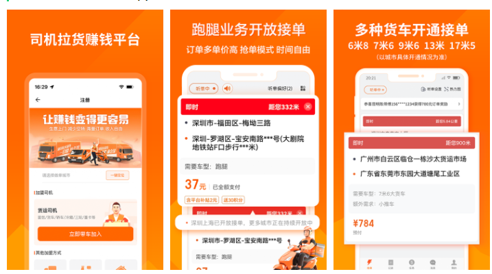 货拉拉司机版怎么改车型 货拉拉司机改车型教程
