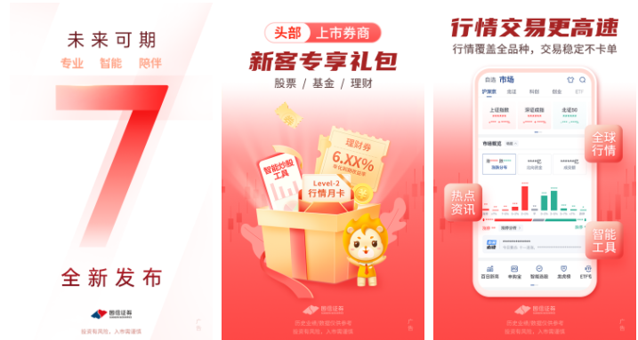 国信证券开户成功后如何去操作使用 国信证券开户成功后怎么去操作使用