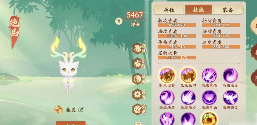 封神幻想世界鹿灵打书 封神幻想世界鹿灵技能打书攻略